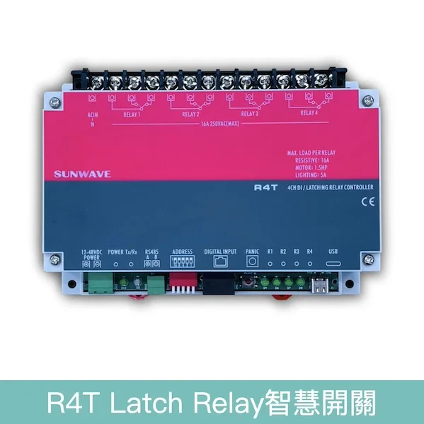 R4T 4CH Latch Relay/DI 智慧開關